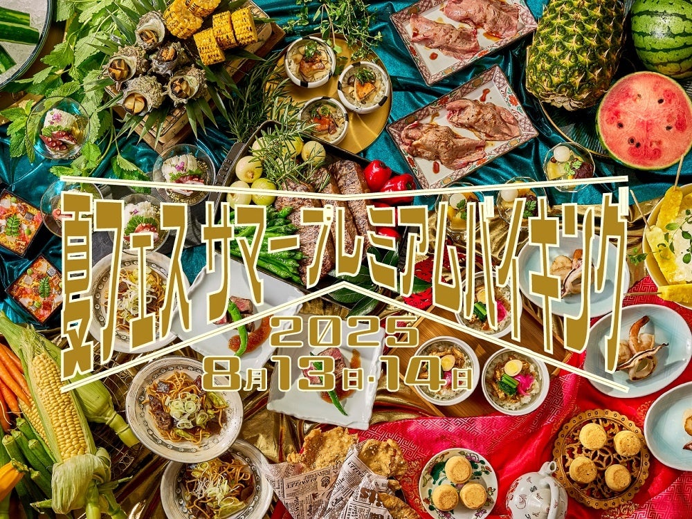 【金沢東急ホテル】6月1日から地域食材をとりいれた贅沢ランチを提供。鮎や能登牛を使った、五感で楽しむ夏の新メニュー