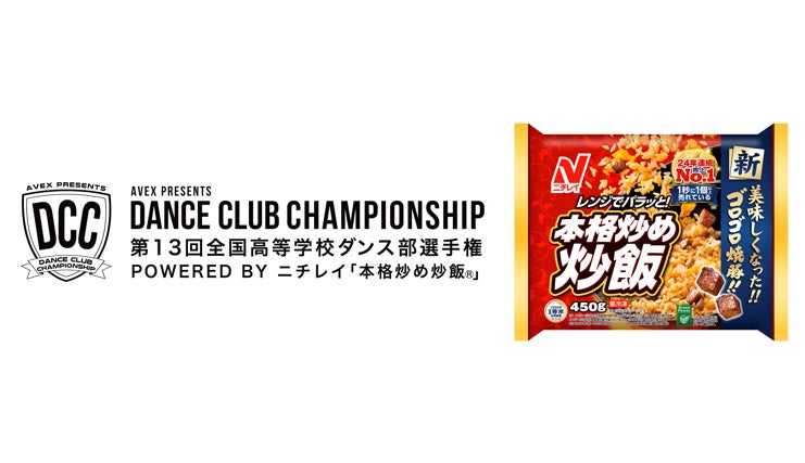 ＜森永乳業×兼松×TOWING＞コーヒー2050年問題解決の貢献に向けたバイオ炭の実証実験開始