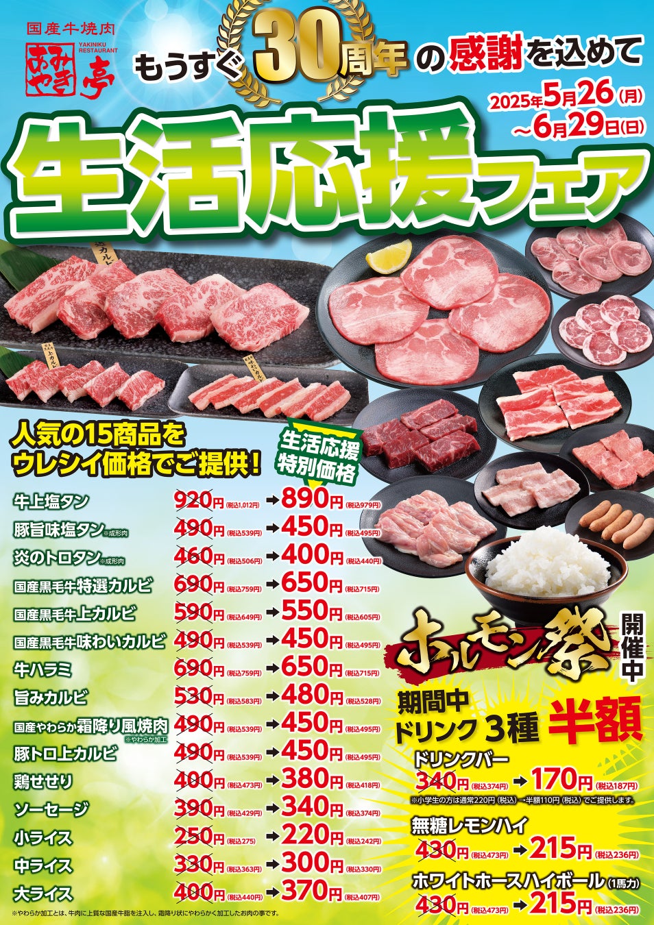 大阪・堺の工場跡地に自家製麺で麺にこだわったらーめん&つけそば専門店 「THE NOODLE FACTORY 麺ノ響(めんのひびき）」5/30(金）GRAND OPEN!