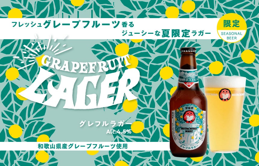 開業45周年記念！札幌東急REIホテルにて歴代人気メニュー復刻ランチブッフェやSNSキャンペーンなど特別企画を開催