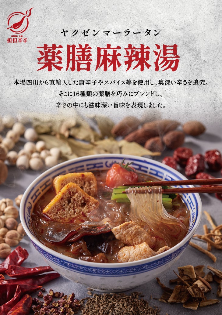 暑くなるこれからの時期に爽やかな香りですっきり、みずみずしい一杯を！季節限定の「シャンディレモン」を5/28（水）より期間限定で販売