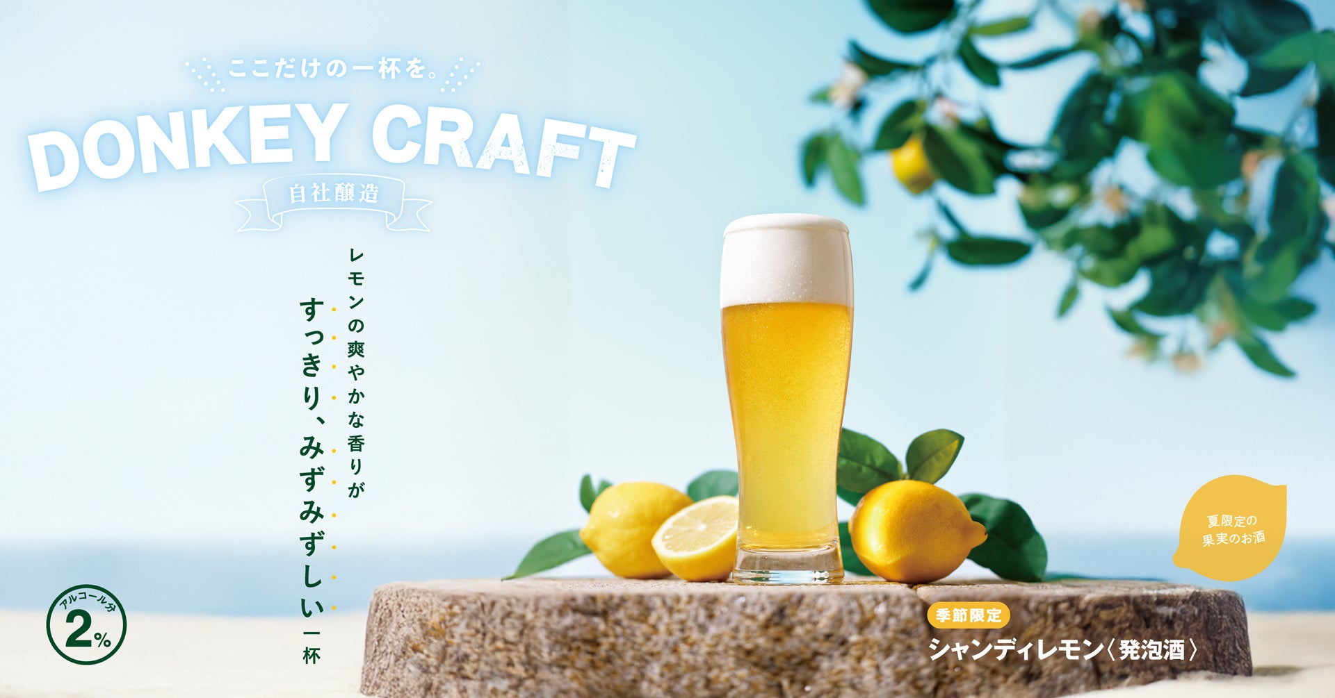 【札幌プリンスホテル】道内各地のグルメが大集結!地元飲食店とのコラボレーションも北海道で開催する「夏の北海道フェア」