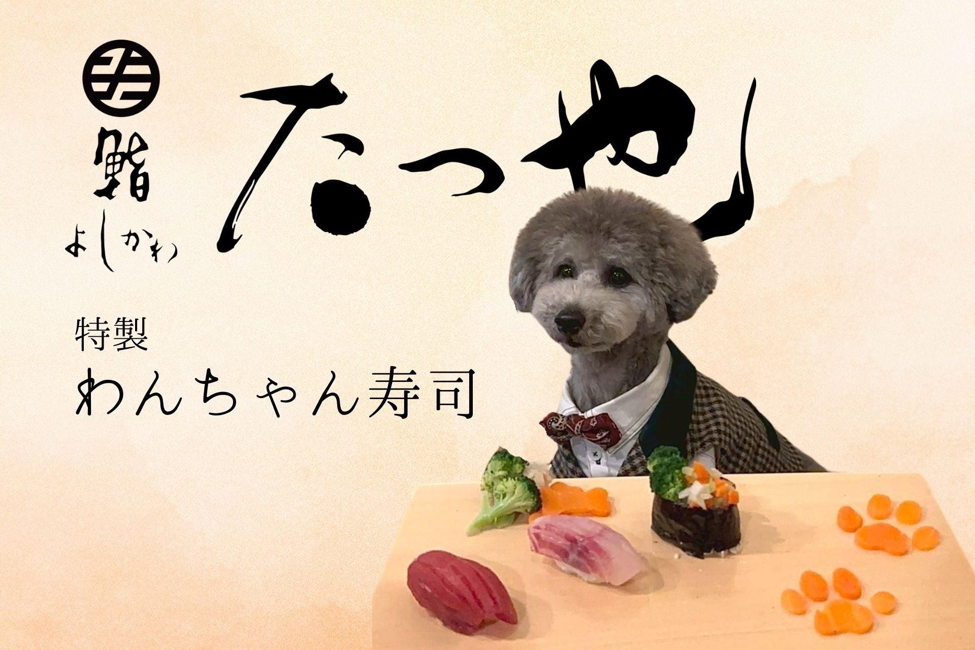 「ロオジエ(L’Osier)」初夏の特別ランチコース