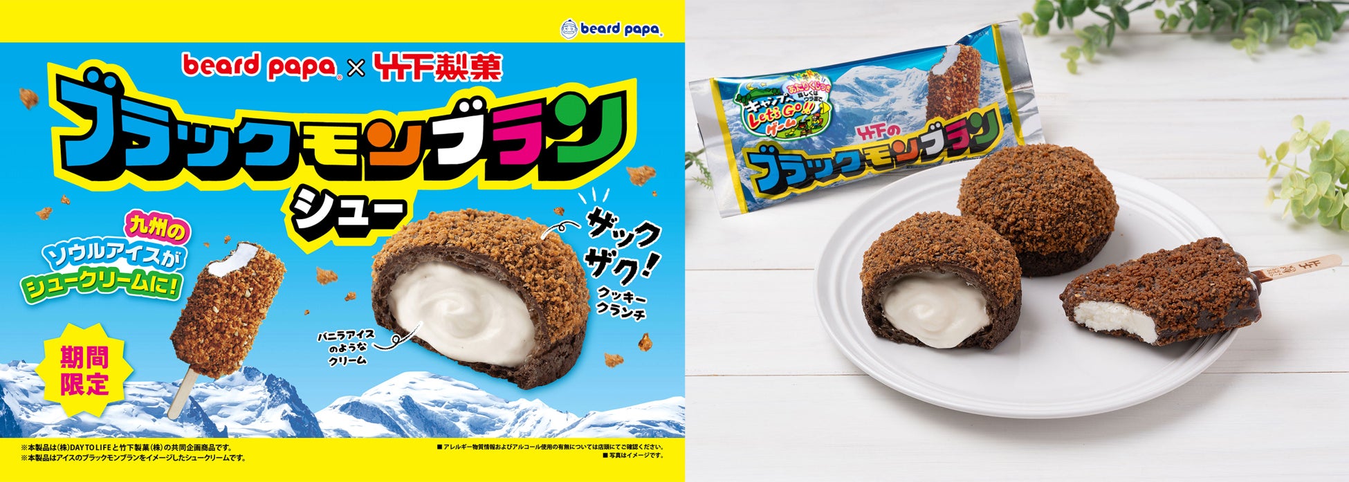 【期間限定！ポストカードとステッカーを配布！】串カツ田中一部店舗と韓国業態「焼肉くるとん싸다」でTOMORROW X TOGETHER「Love Language」リリース記念企画を実施！