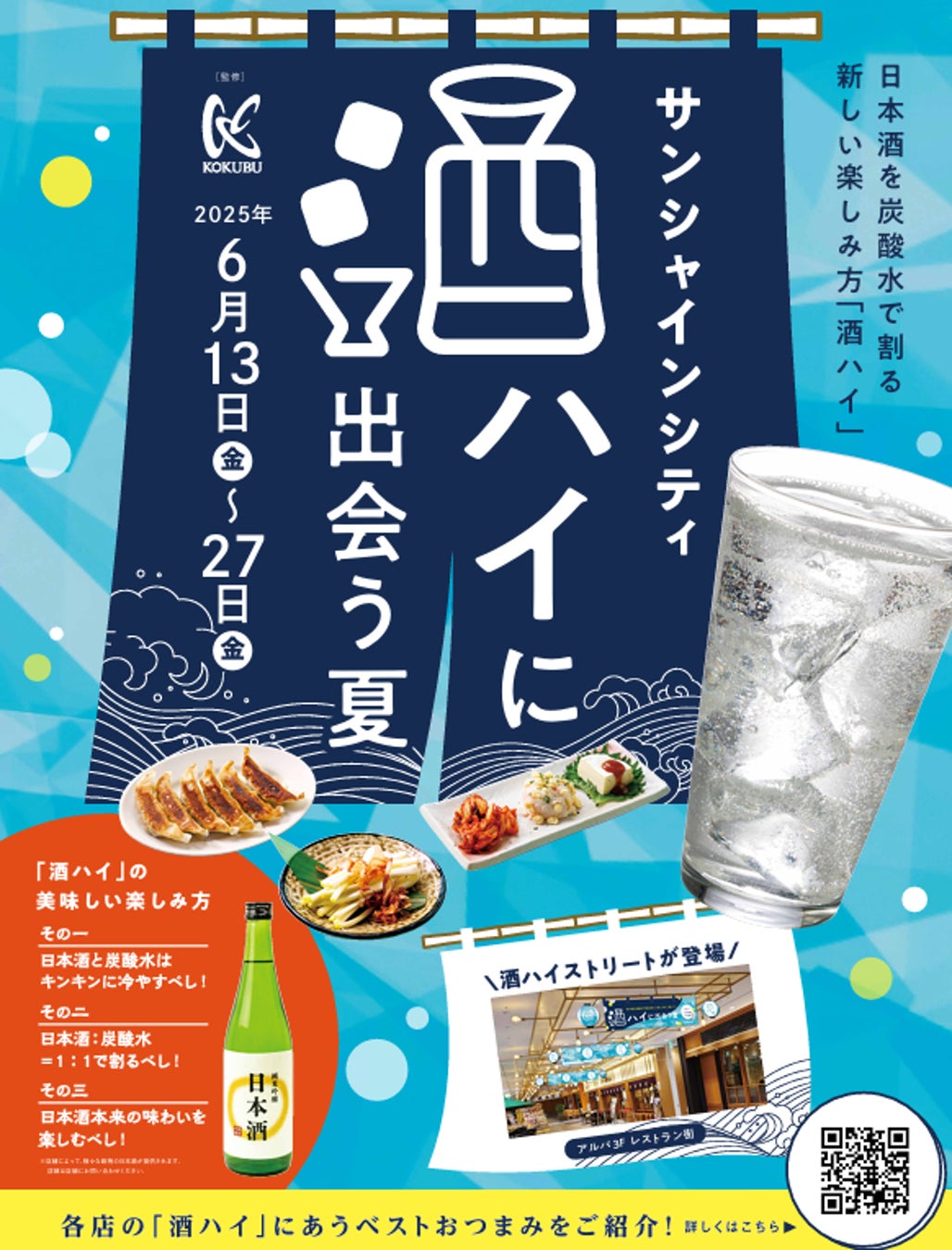 【かみむら牧場】「肉の日」企画スタート!5月26日から30日の5日間で、焼肉ランチのオススメ商品「タレ漬け中落ちカルビ」セットを1129(いい肉)価格で販売!
