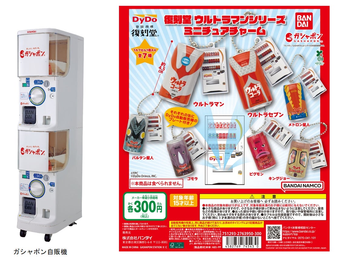 「インターナショナル ワイン&スピリッツ コンペティション(IWSC)2025」で“シャトーマルス 穂坂三之蔵ルージュ 2020”が「金賞」を受賞