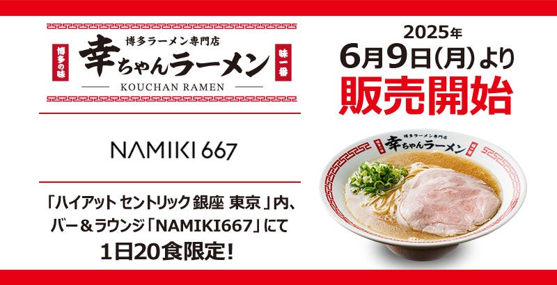 初夏限定の新感覚ドリンク『あじさいホワイト』『あじさいソーダ』が登場