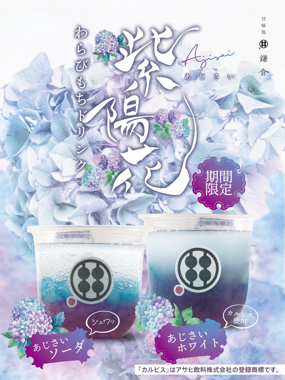 【元祖泡系博多一幸舎】プロデュース、「幸ちゃんラーメン（こうちゃん）」が東京都心に初進出！2025年6月9日（月）より「ハイアット セントリック 銀座 東京」でお召し上がりいただけます！