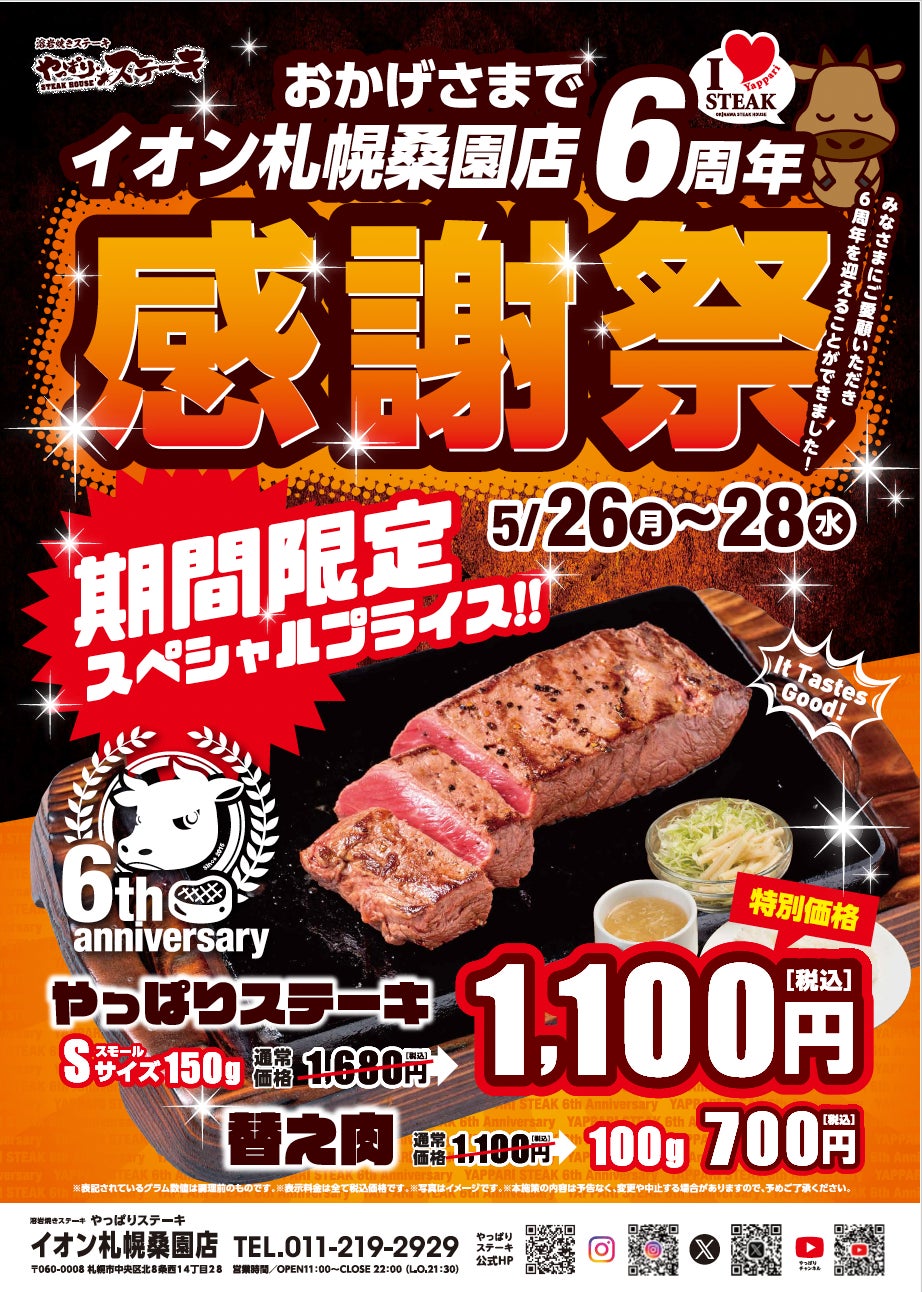 【新メニュー登場】『Gyutto 遊べる花屋』から、初夏にぴったりな「北欧ヨーグルト」が新登場!選べる甘夏&いちごで爽やか時間を