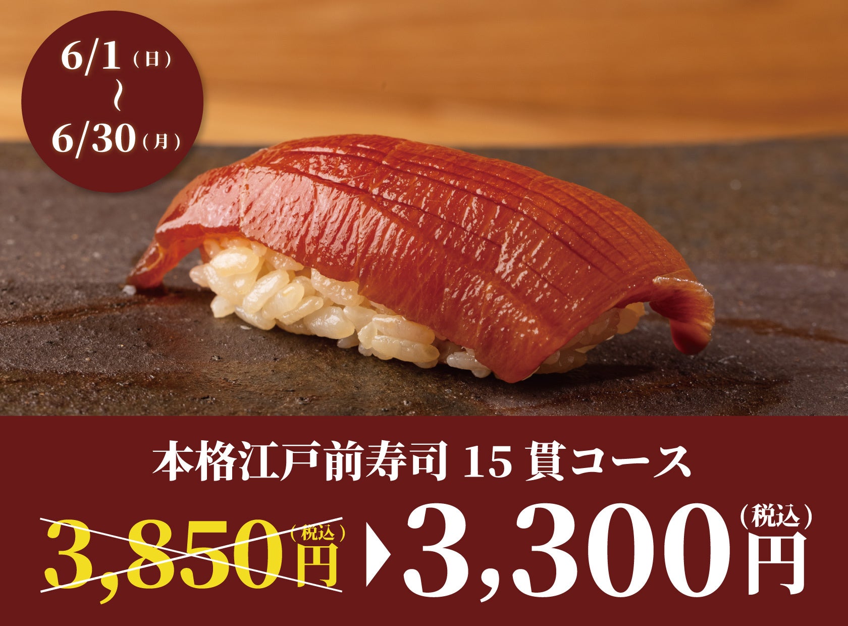 【和栗専門紗織】「天然氷 × 和栗の贅沢な出会い。夏限定『氷菓』新登場」木屋町本店／ジェイアール京都伊勢丹