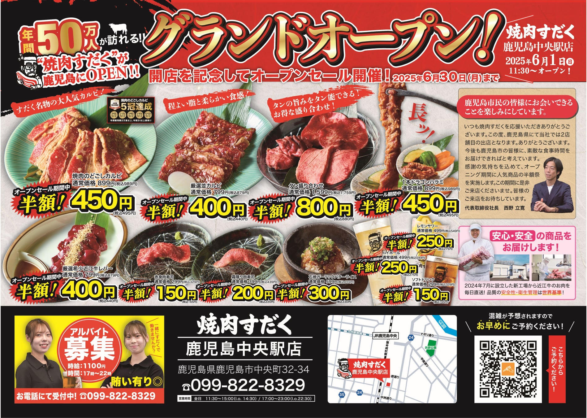 【鶏笑】からあげ専門店「鶏笑(とりしょう)いわき小名浜店」5月27日(火)オープン!お得なキャンペーンも同時開催!