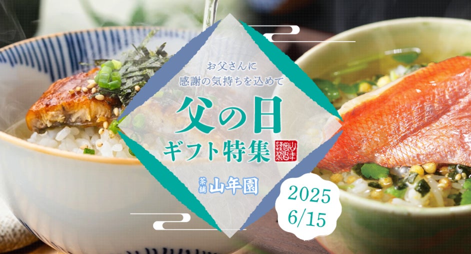 白瀧酒造、新たな日本酒体験施設「shop & taproom Flow」を2025年6月2日オープン