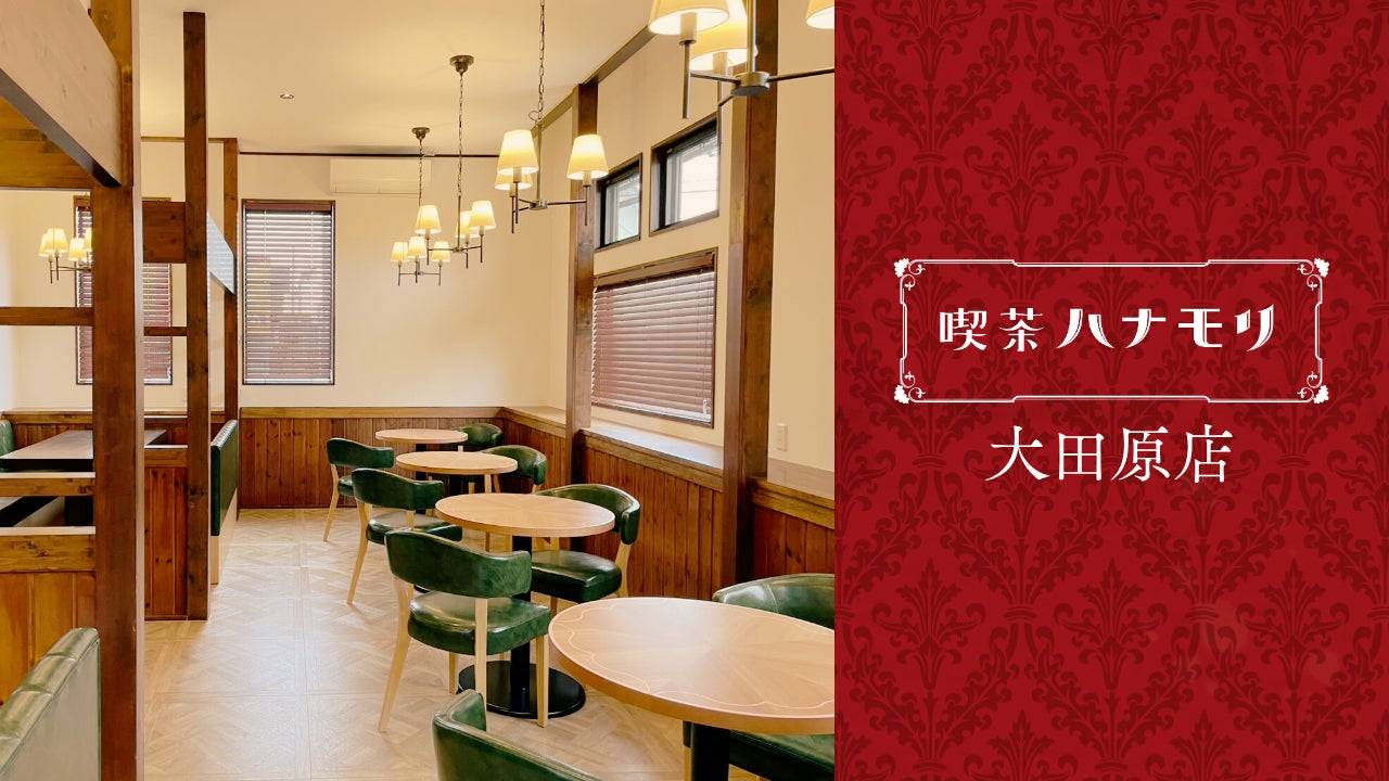 【プルマン東京田町】南国果実たっぷりトロピカルサマーアフタヌーンティー&リゾートカクテル飲み放題が登場！滞在時間無制限プランも