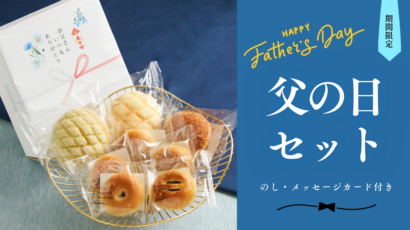 東京スカイツリー®をお持ちかえり！？「東京スカイツリー®パイ」登場！【発酵バター専門店HANERU】