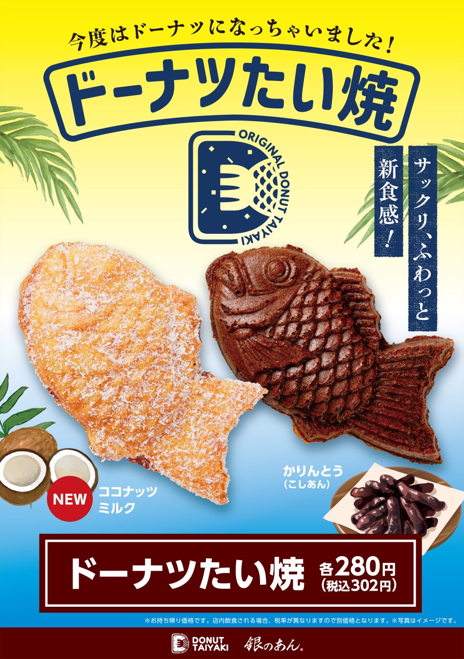 【生活応援！ごはんも食べ放題】小学生の食べ放題料金が999円（税込1,099円）になるお得なキャンペーンを開催。さらに、今なら食べ放題が時間無制限に！