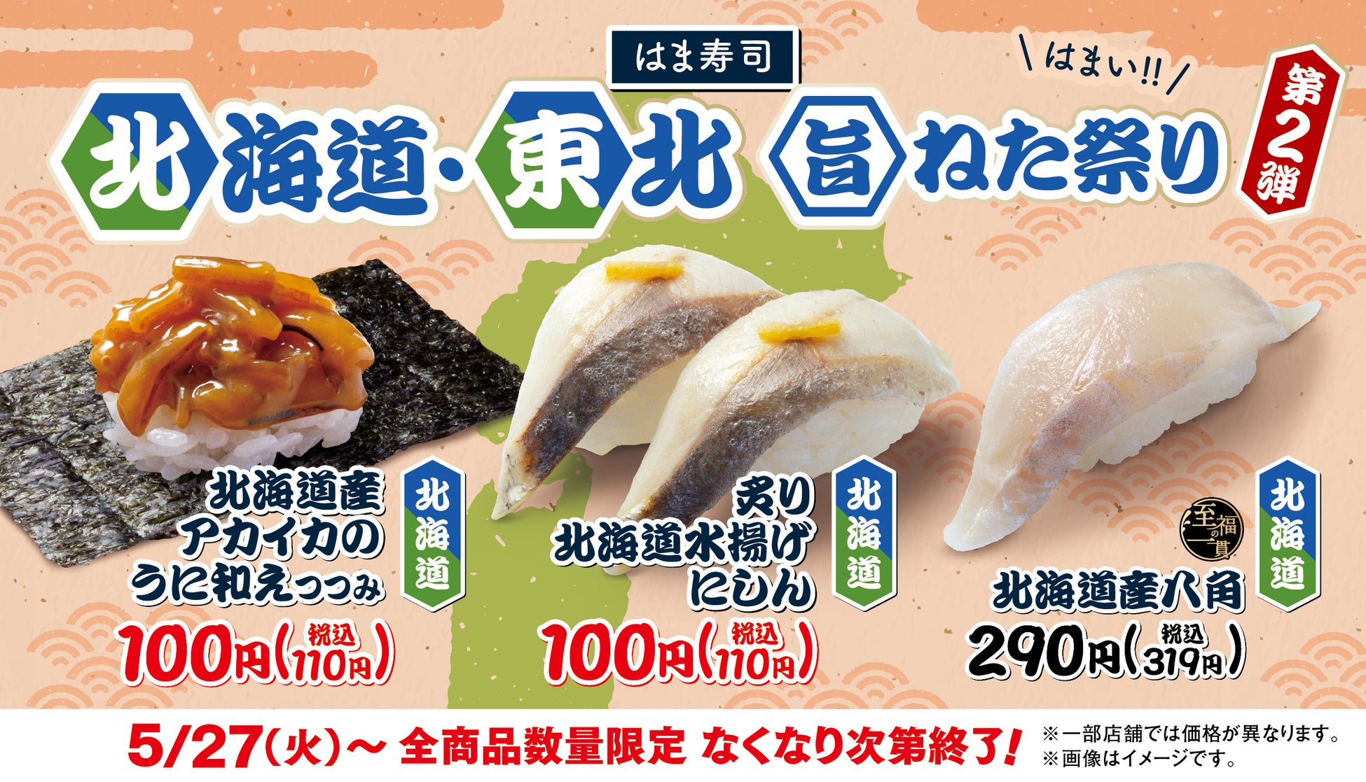 この夏限定！極上の“生ウニ”が主役！「ウニ奉行 2025」in豊田市で開催決定！