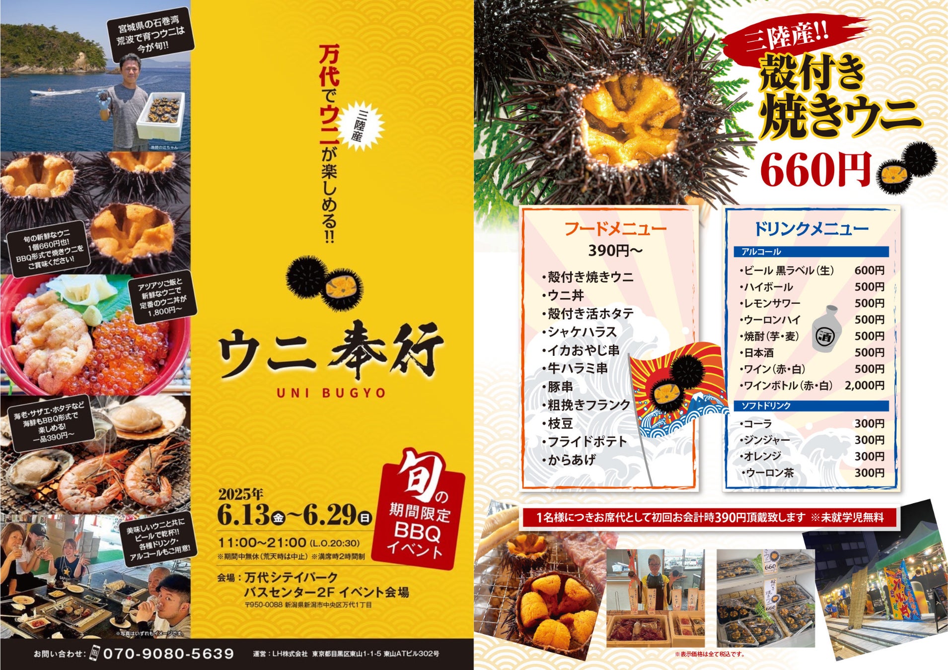 【はま寿司】アカイカのウニ和えつつみやニシンが100円（税込110円）！「はま寿司 北海道・東北旨ねた祭り 第2弾」を開催！