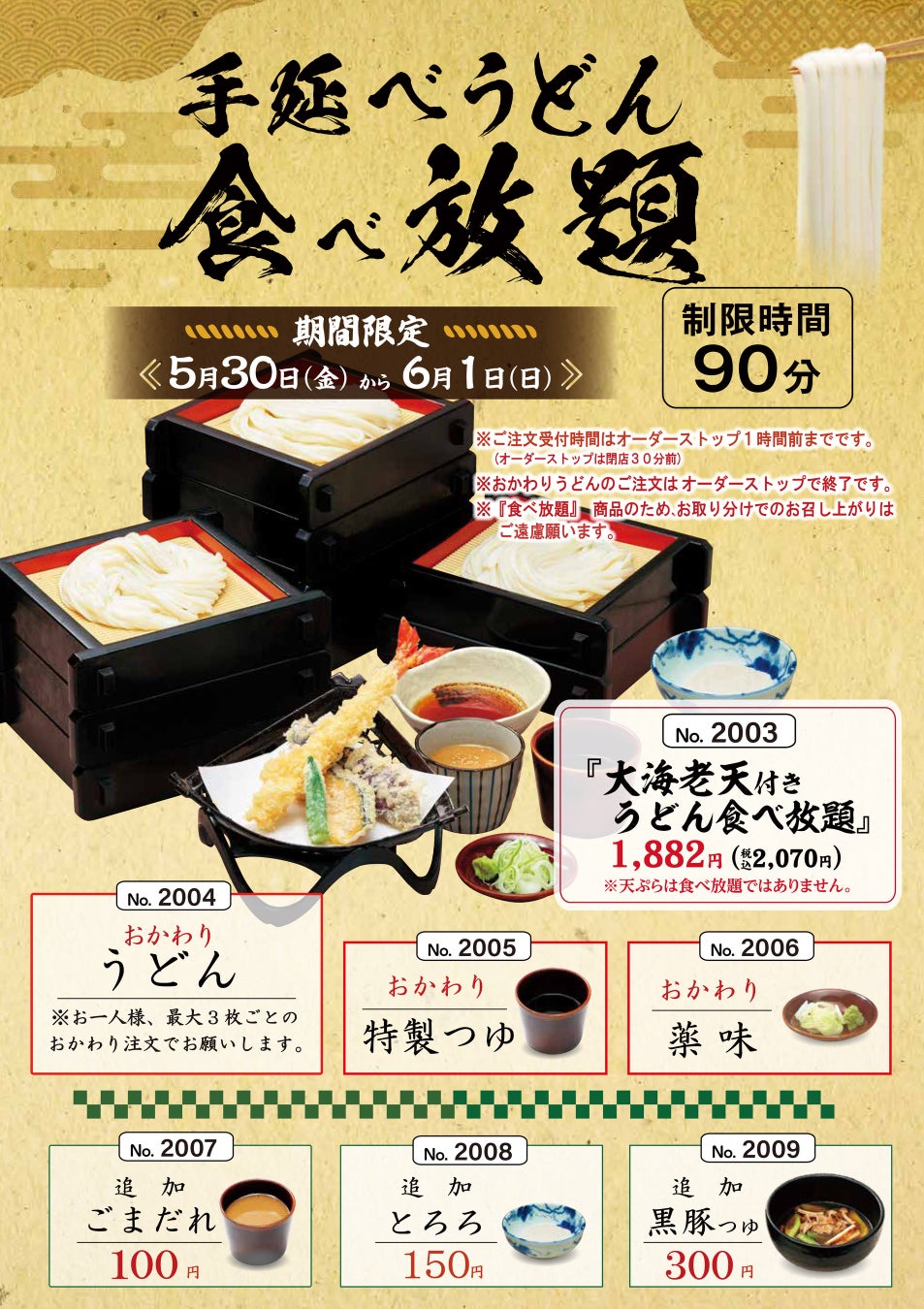 【元祖泡系博多一幸舎】カナダ3店舗目!「博多一幸舎 HAKATA IKKOUSHA YONGE-DUNDAS店」が2025年5月17日(土)トロントにグランドオープン!