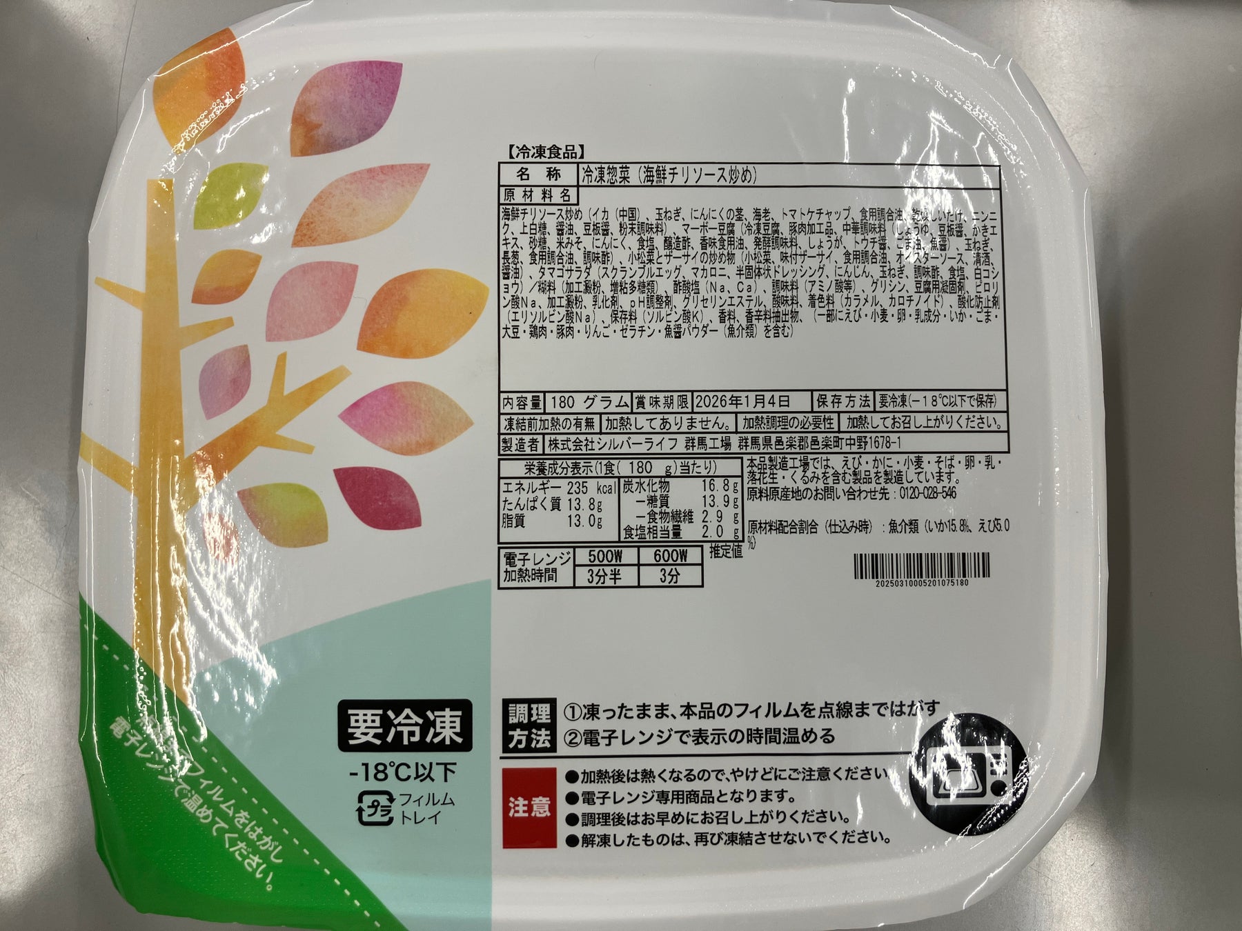 山形県内スーパーおよびドラッグストアにて普及啓発とマイボトルプレゼントキャンペーンを実施