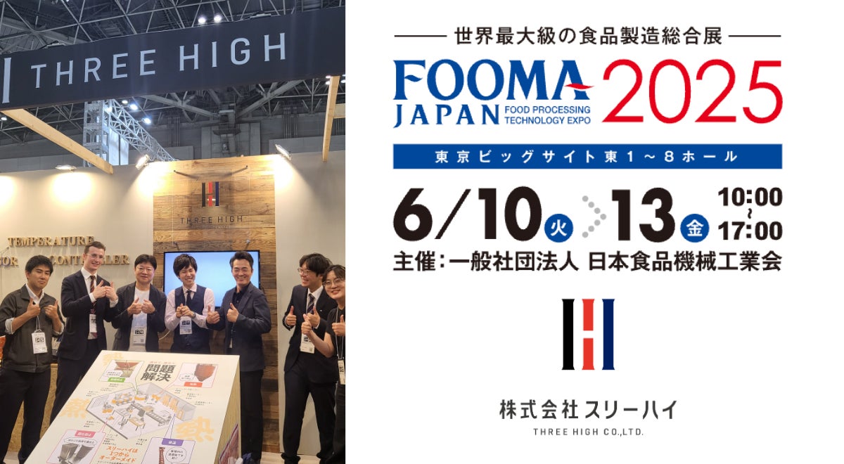 【レポート】食のグローバル依存からの脱却　日本の新トレンドは一目で伝える地産地消？