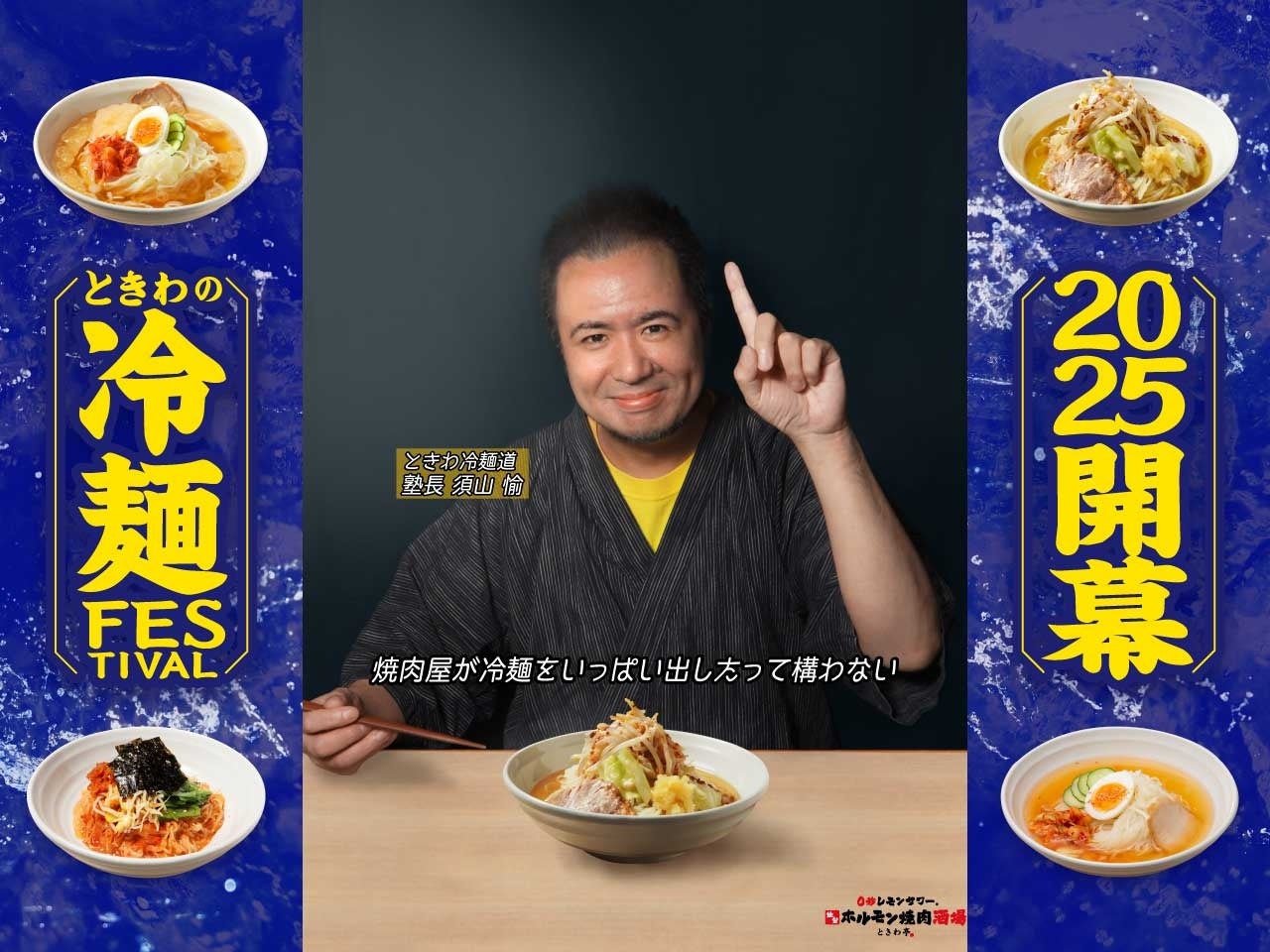 のど飴の常識をチェンジ！「キシリクリスタル」を凍らせて、もっと“ひんやり”新感覚