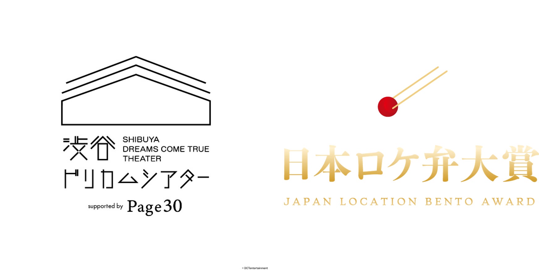 【2025年5月26日(月)〜 2025年6月30日(月)】20周年企画第3弾『京鼎樓(ジンディンロウ)のオリジナルソングができました!』コース料理ご招待snsキャンペーン開催!!