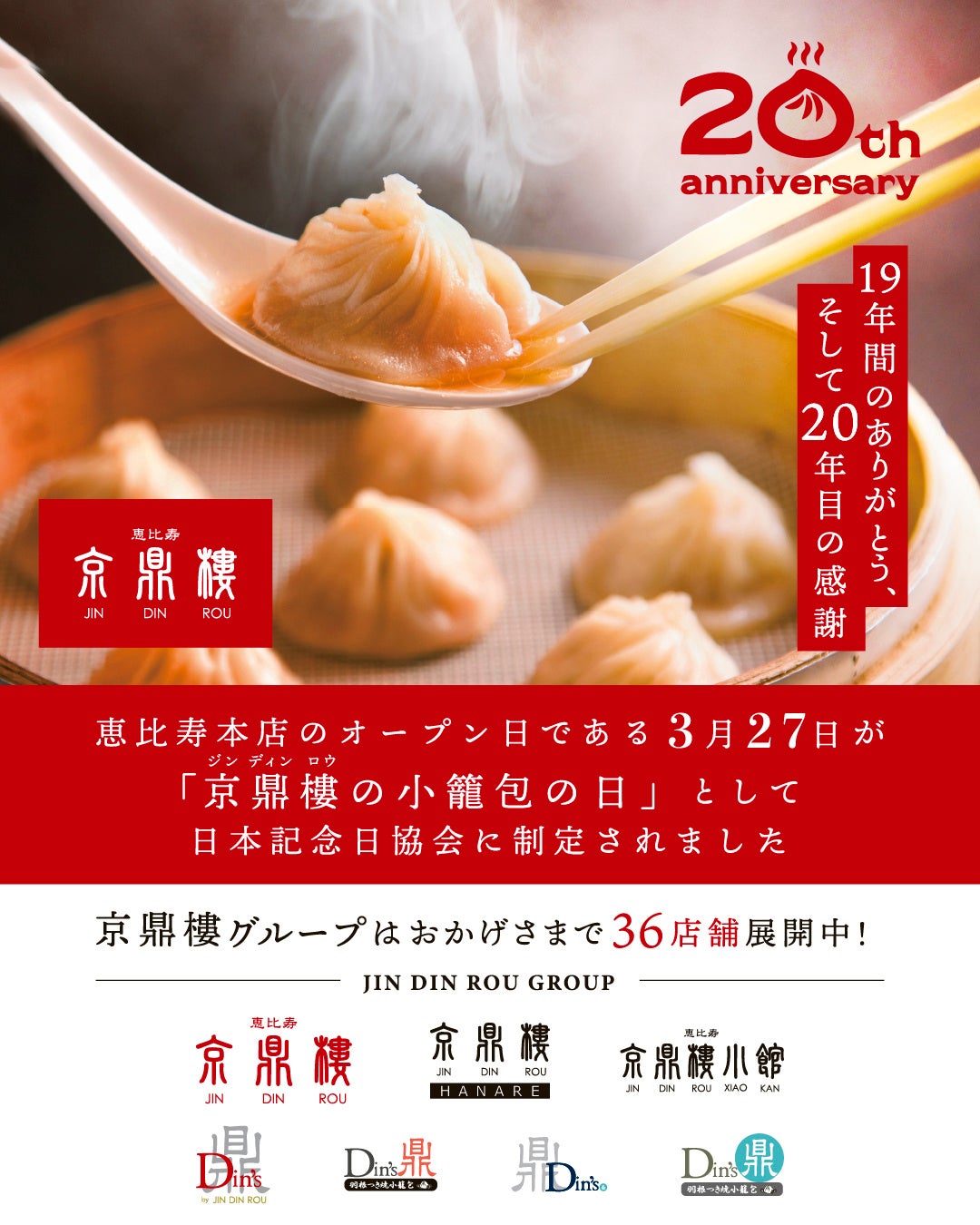 「日本ロケ弁大賞」受賞商品を渋谷 ドリカム シアター「ロケ弁WEEK」で期間限定販売