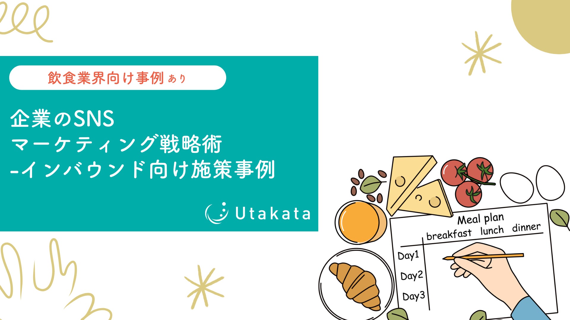 【京都三条 箔】2025年7月1日(火)よりさっぱり薬味で愉しむ近江牛焼きしゃぶ会席コースの販売を開始