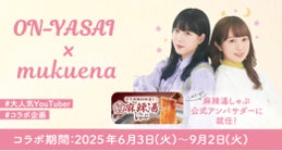 飲食×アフィリエイトの機会を提供する「AutoReserve」、リファラル型アフィリエイト機能を新たにリリース