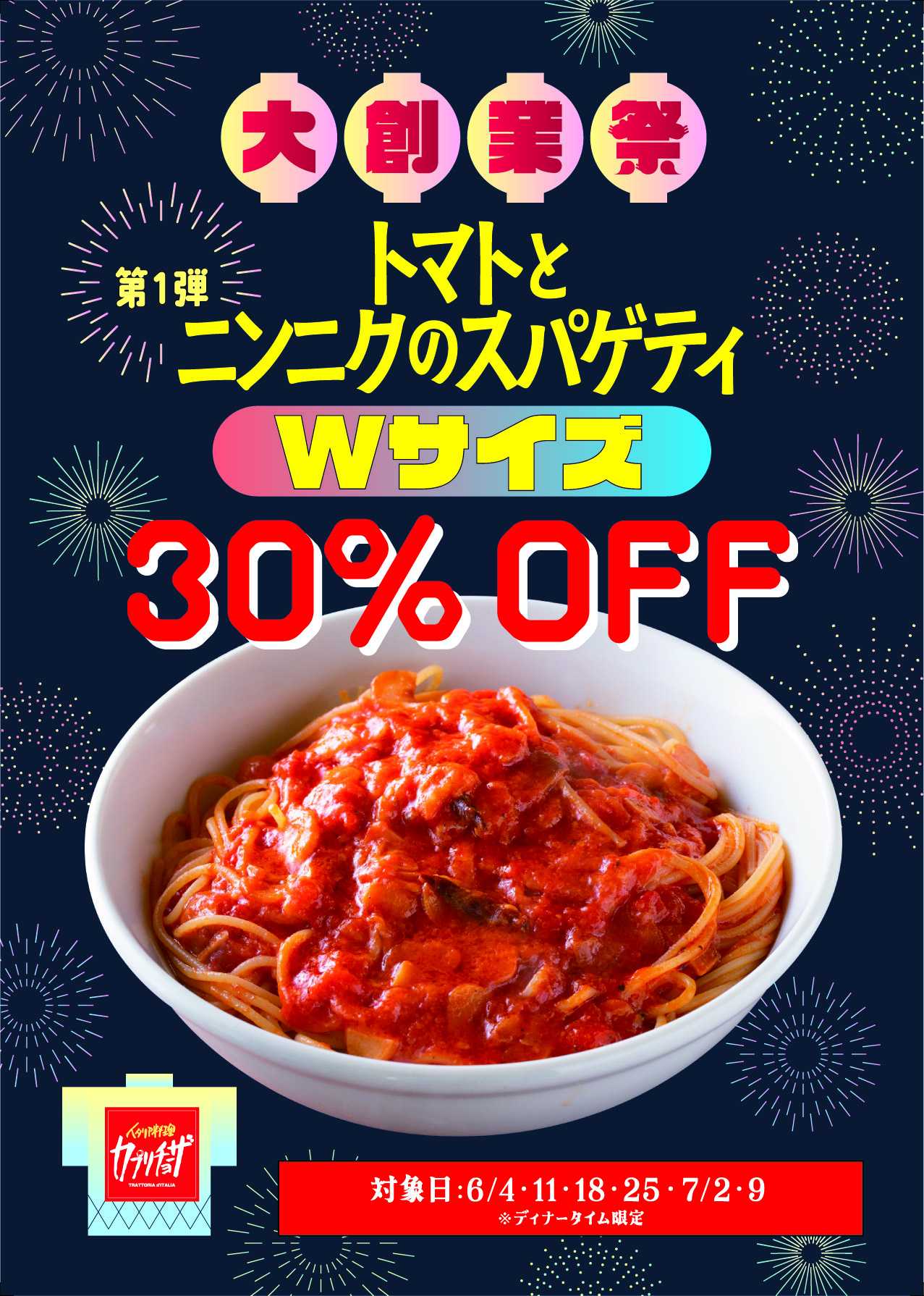 【そごう横浜店】第4回クッキー博覧会