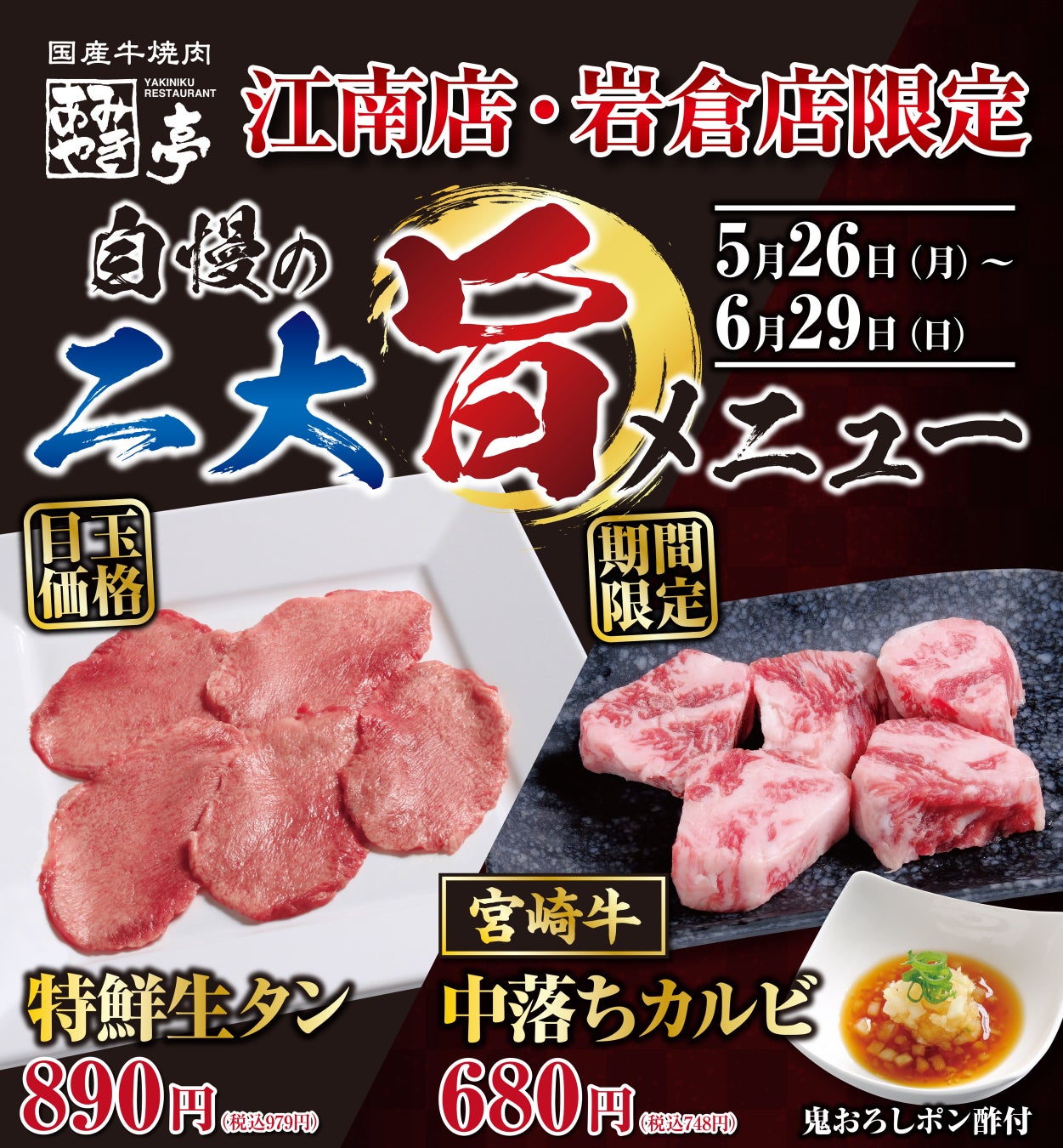 【数量限定】希少銘酒「新政 No.6飲み比べ ¥2,500」（R TYPE・S TYPE・X TYPE）を贅沢に飲み比べ｜涛司（とうじ）大船店で開催！