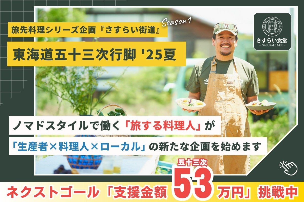 【フォーシーズンズホテル京都】京都の夏を五感で味わう『サマーブリーズアフタヌーンティー』が6月1日より登場