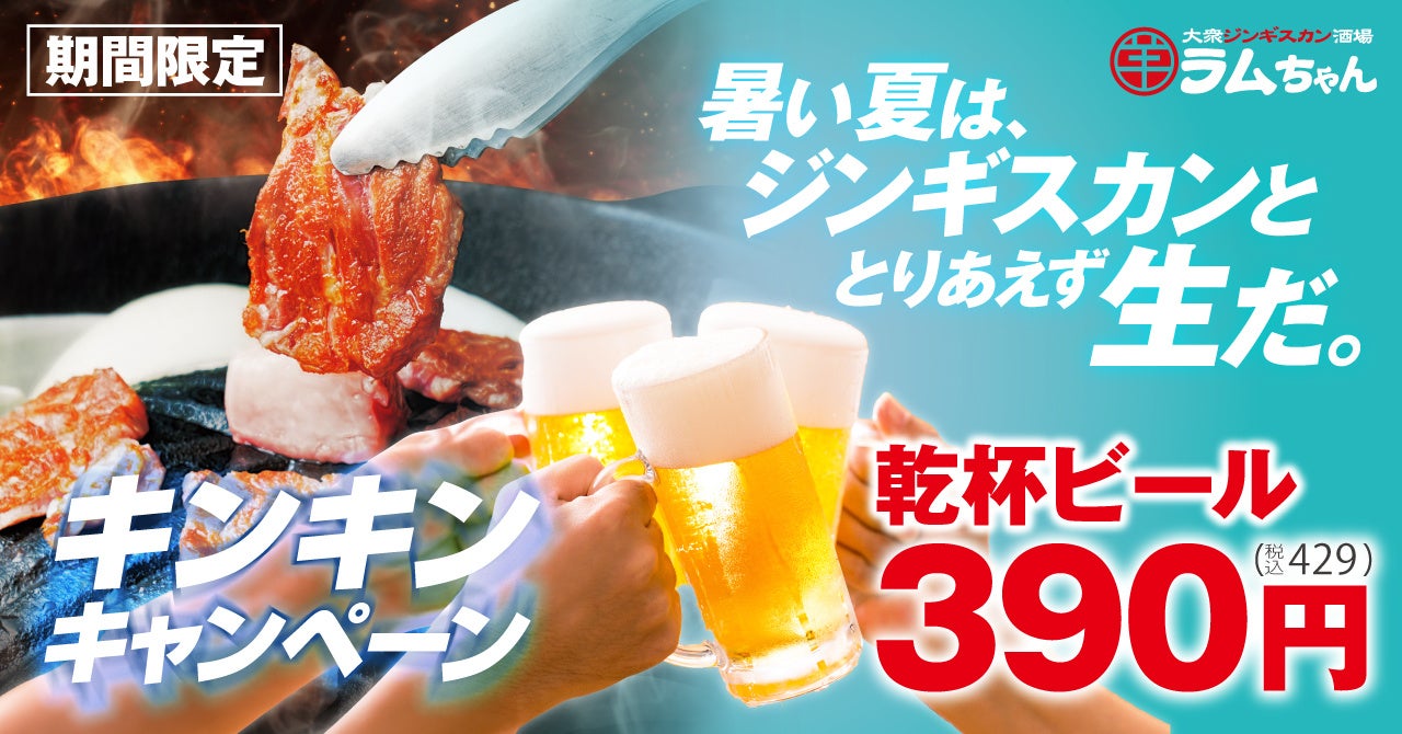 東海エリア初登場!