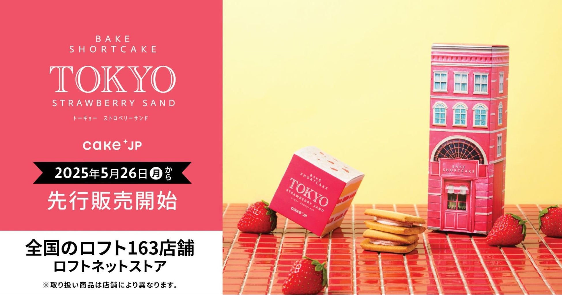 今年一番の感謝の気持ちを込めて、感謝の鮪3連発！『年に一度の超恩返し！2025スシローの日』開催！第一弾は、鮪の王様“本鮪”赤身が税込110円～で登場