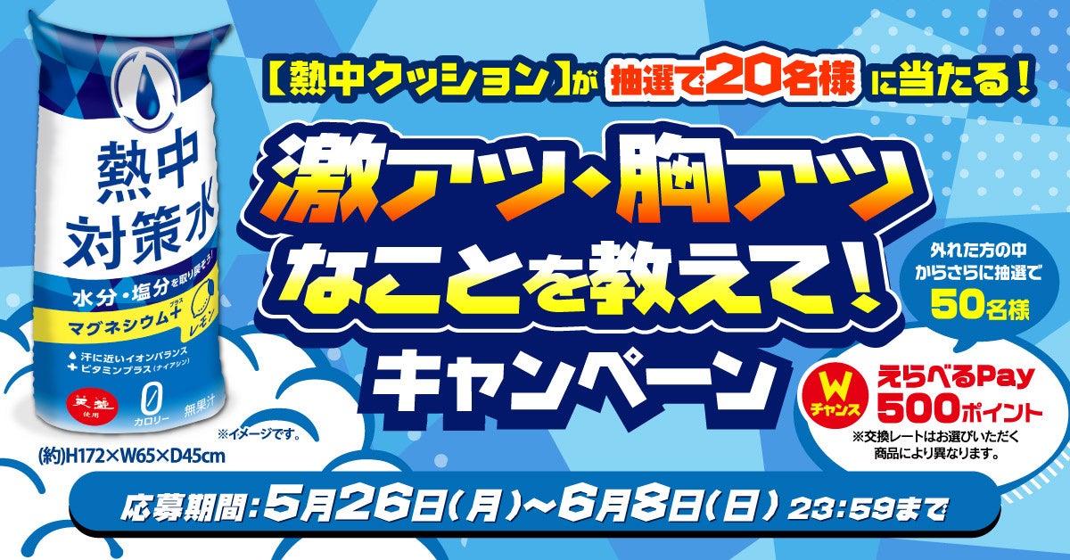 豊作を受け、旬の美味しさをお客様に届けて、契約産地支援へ　　　レタス系3商品を期間限定で25％増量