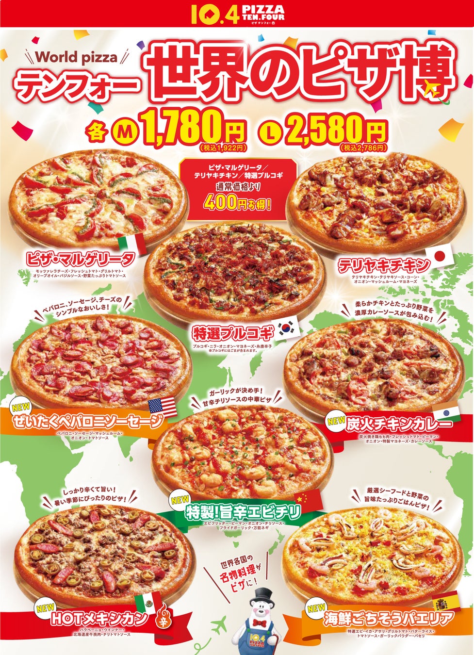 【下関春帆日本橋店】期間限定で『スペシャルマンデー』を今年も開催～デパ地下イートインでとらふぐをお得にお楽しみください～