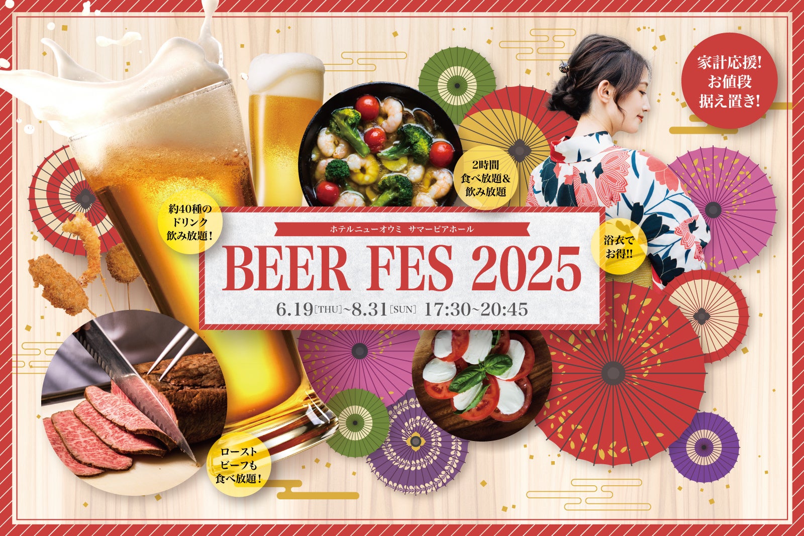 【水戸プラザホテル】朝食リニューアルを記念した宿泊プランが登場