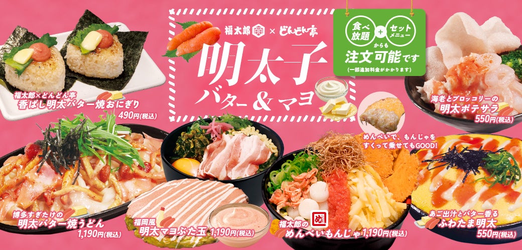 ＜ローストビーフも食べ放題！約40種のドリンク飲み放題！＞ ホテルニューオウミ サマービアホール「BEER FES 2025」6/19より開催！ただいま、お得な前売り券を数量限定販売！