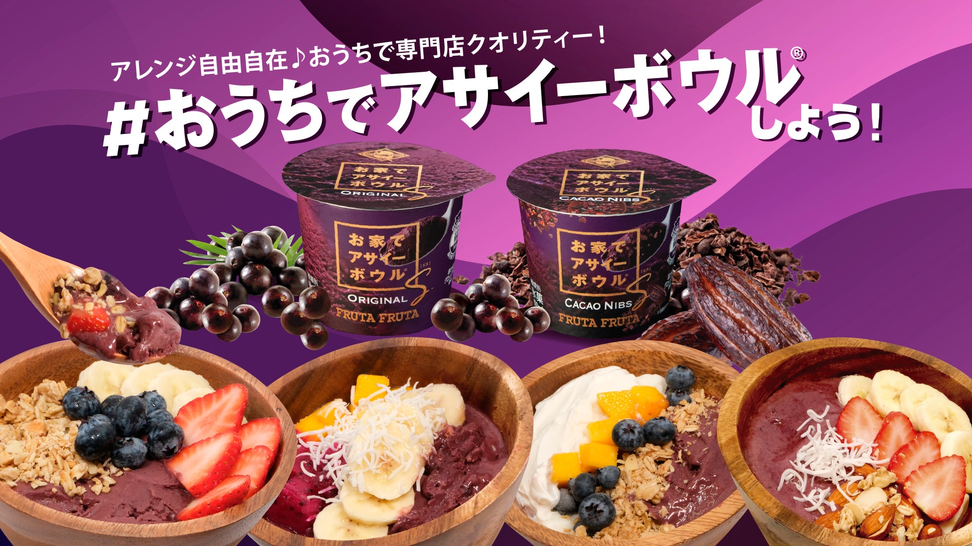 【久世福商店×日の出屋製菓】「しろえびせんべい 大人のしゃけしゃけめんたい風」を新発売!富山銘菓と人気のごはんのお供がコラボ