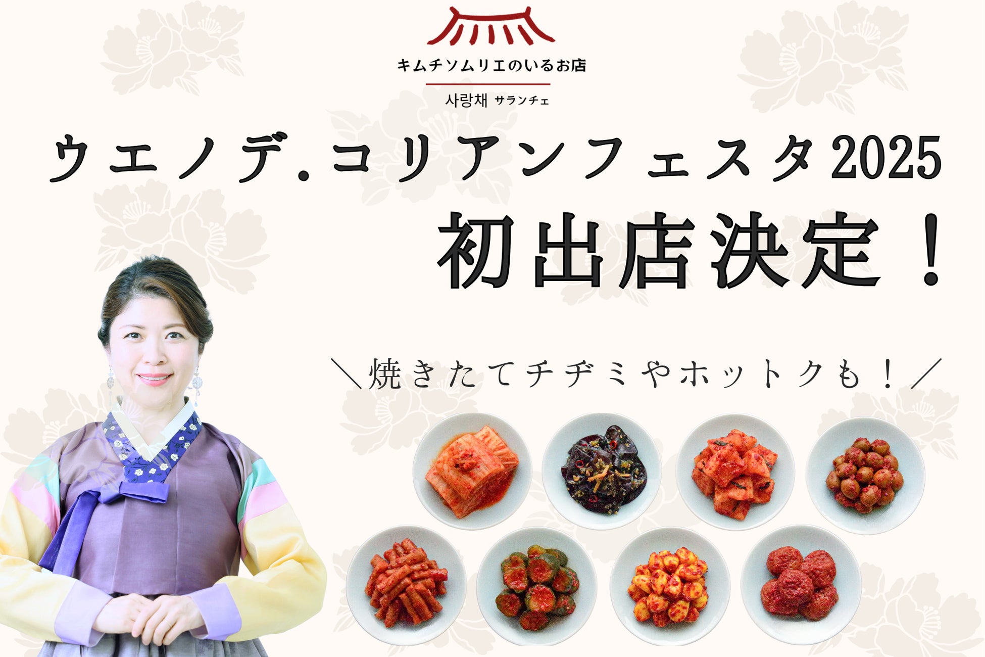 《新茶&梅が香りたつ》 季節を味わう特別メニューで産地応援消費。世界農業遺産地域の茶葉や梅干し、5/29(木)の「こんにゃくの日」をテーマに『あふ食堂』で静岡・和歌山・群馬の産地直送3施策合同フェア