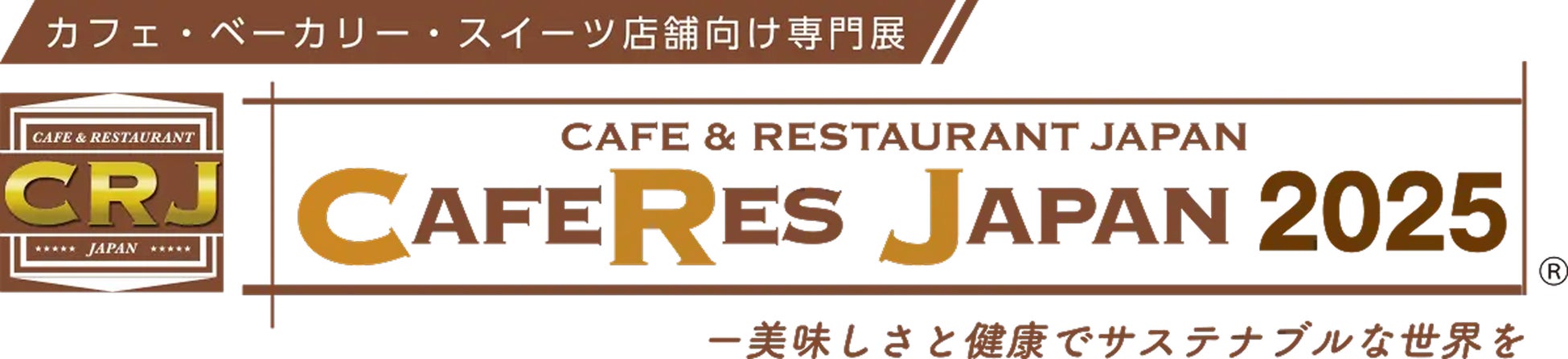 長野県の自家焙煎コーヒー店「ヤマとカワ珈琲店」全国5万店の中から“優秀賞”を受賞｜カラーミーショップ大賞2025にて上位10店舗に選出