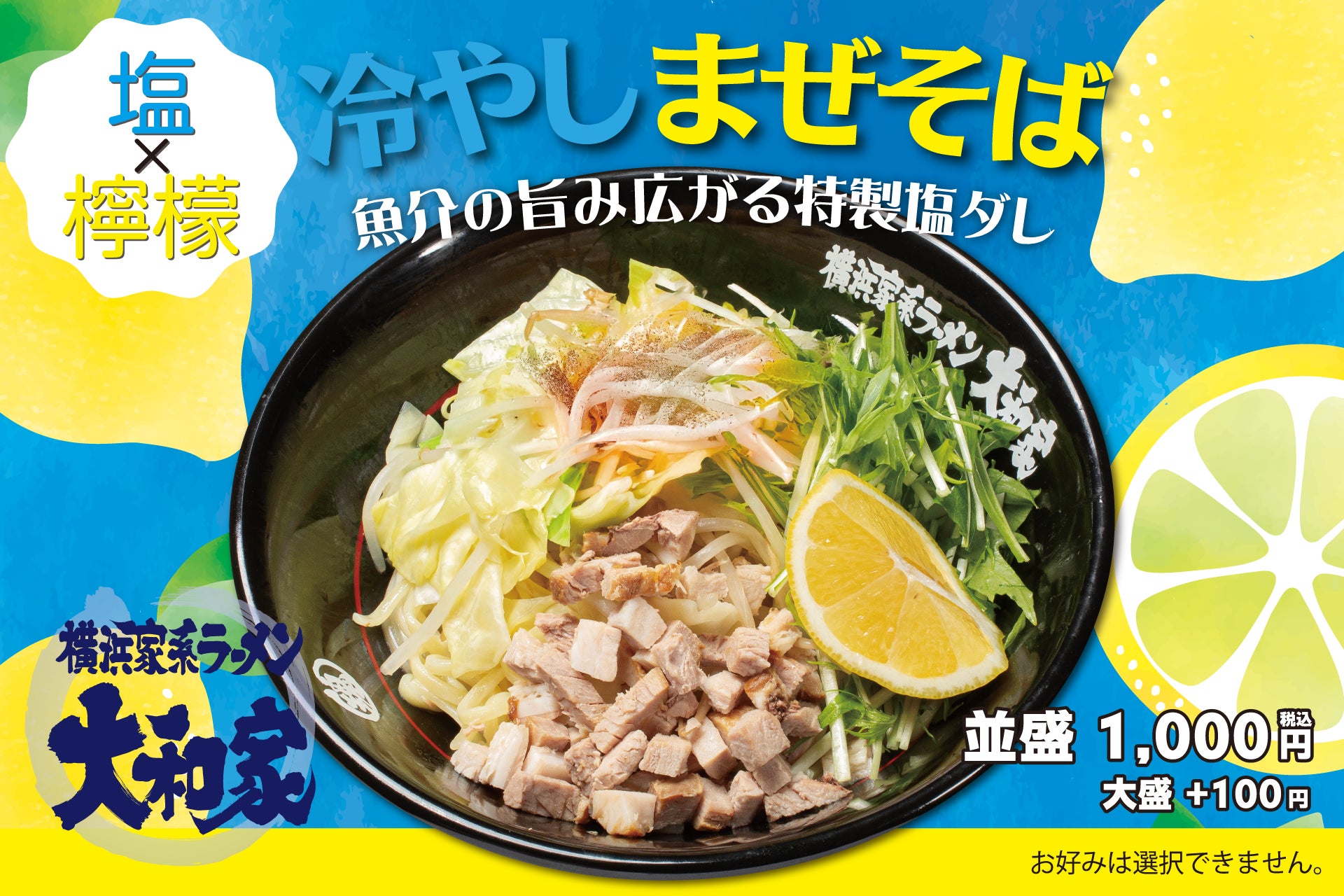 『スパゲッティーのパンチョ 鶴ヶ島店』が6/8（日）に新規開店、コーヒーとクレープの専門店「エイトコーヒー」も併設。4つのオープニングキャンペーンを6月末まで開催決定！