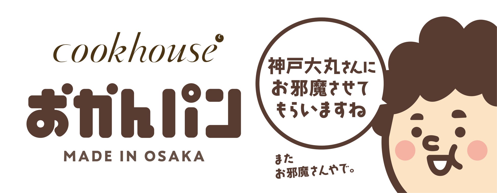 夏にぴったりのフレーバー登場!「 なめらか チータラⓇ 塩うめ風味」 【要冷蔵】