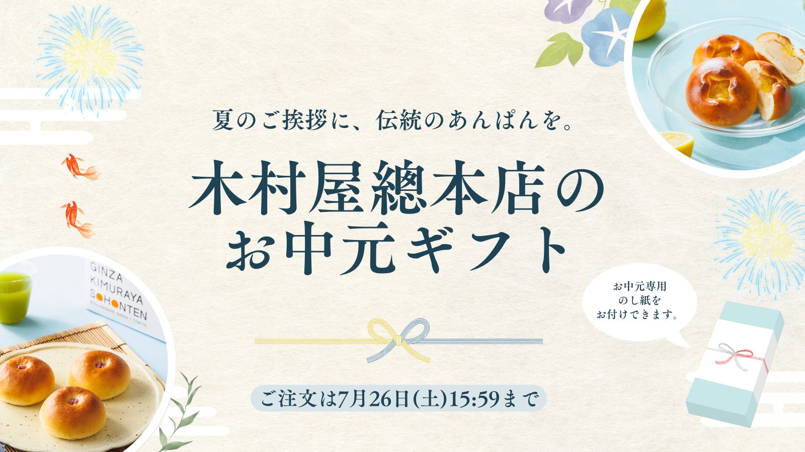 今回のテーマは「ことりっぷ編集部が休日にも訪れたいお店」「ロッテ」×「ことりっぷ」コラボ商品第15 弾を6／3発売