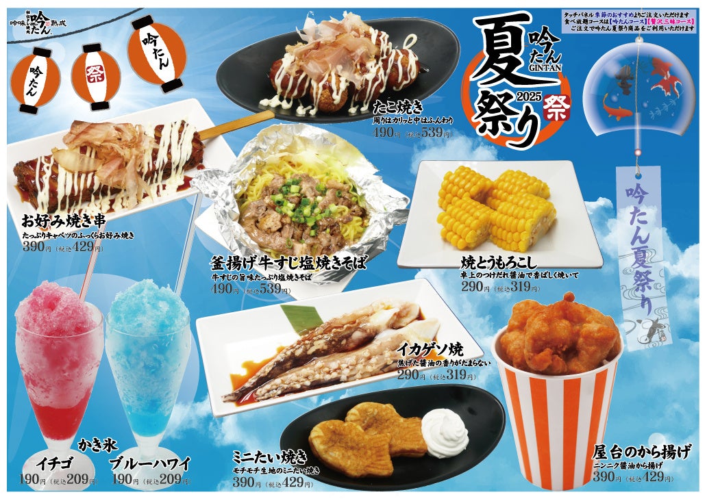 モバイルオーダーシステム「ぐるなびFineOrder」 グルメ杵屋での導入が100店舗以上へ拡大