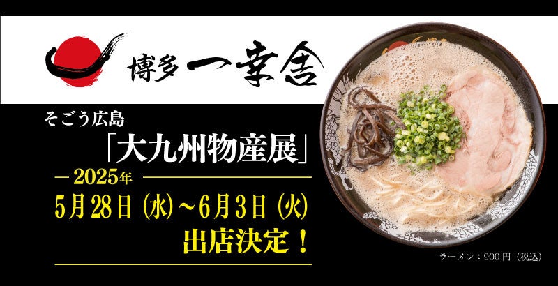【毎月5日間は“FLOの日”】人気！6月も「3種の桃と苺を飾ったやさしい甘さのタルト」登場