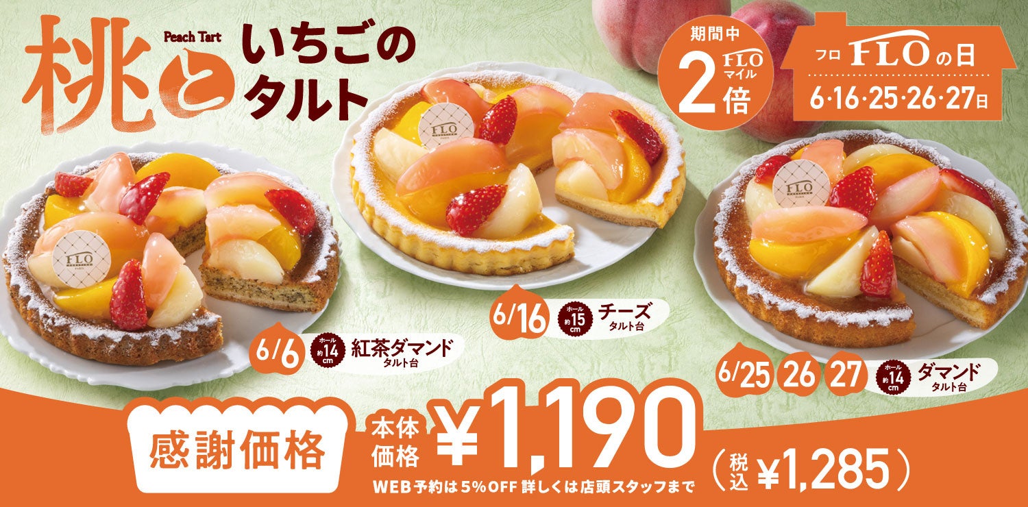 【ねんりん家】夏限定『ピスタチオ香るマウントバーム』誕生。コクと香りを極めた芳醇バームクーヘン。全国通販にも登場