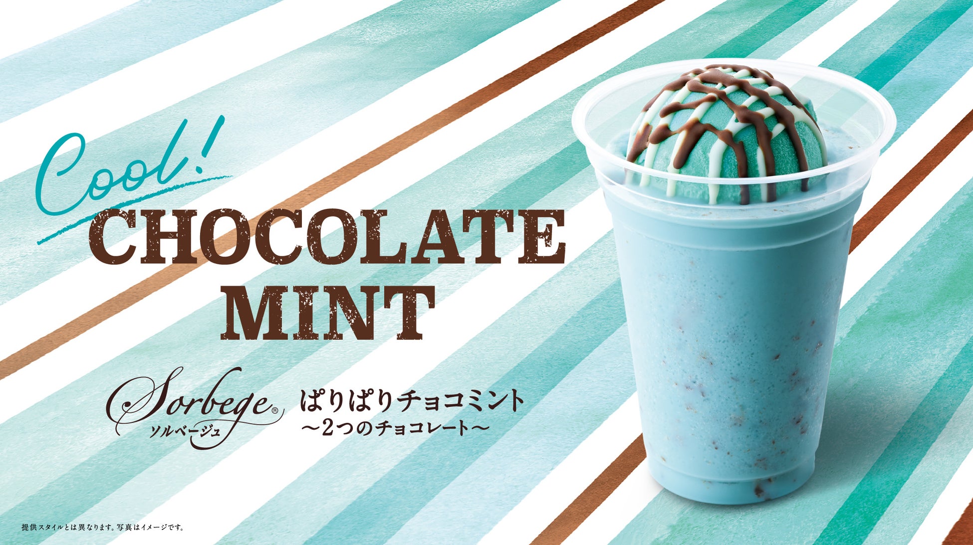 うどん生まれのもっちもち食感「丸亀うどーなつ」 ファン待望の復活販売！どこを食べても「チョコ味」！ しあわせたっぷり！「チョコ味」が帰ってくる！ 2025年6月3日（火）から全国の丸亀製麺にて販売開始