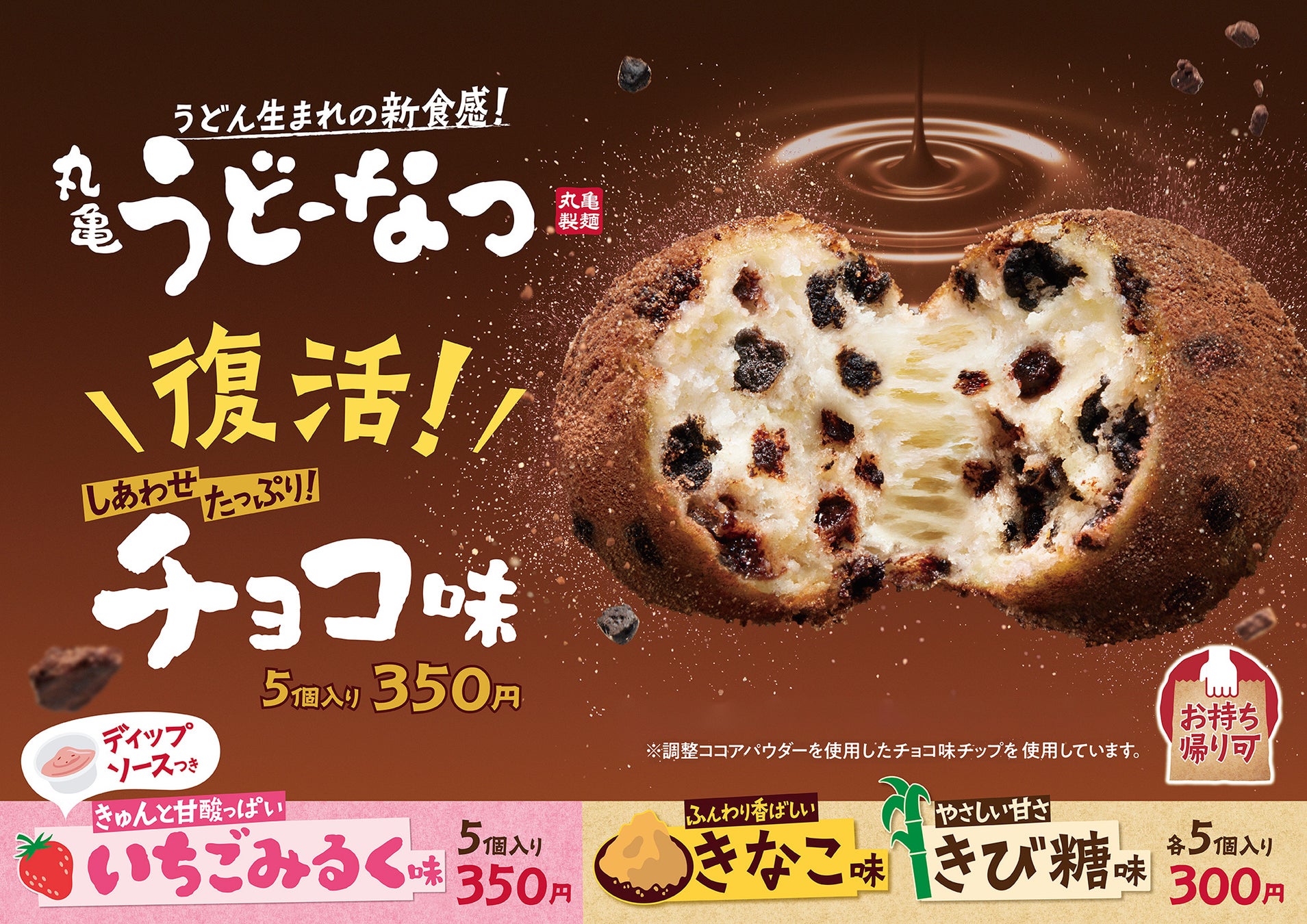 【独自調査】チョコミント好きの7割以上が「チョコとのバランスを重視」!『カフェ・ド・クリエ』のチョコミント12年目は「ソルベージュ®︎ぱりぱりチョコミント〜2つのチョコレート〜」を6月4日より新発売