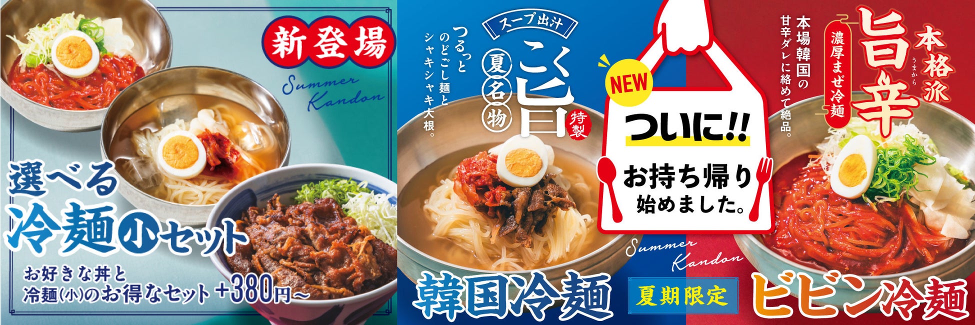 「やよい軒」こだわりの特選シリーズから天ぷらが登場!徳島県産“阿波彩どり”のとり天と北海道水揚げのサバ天『~徳島県産阿波彩どり使用~鶏とサバの天ぷら定食』
